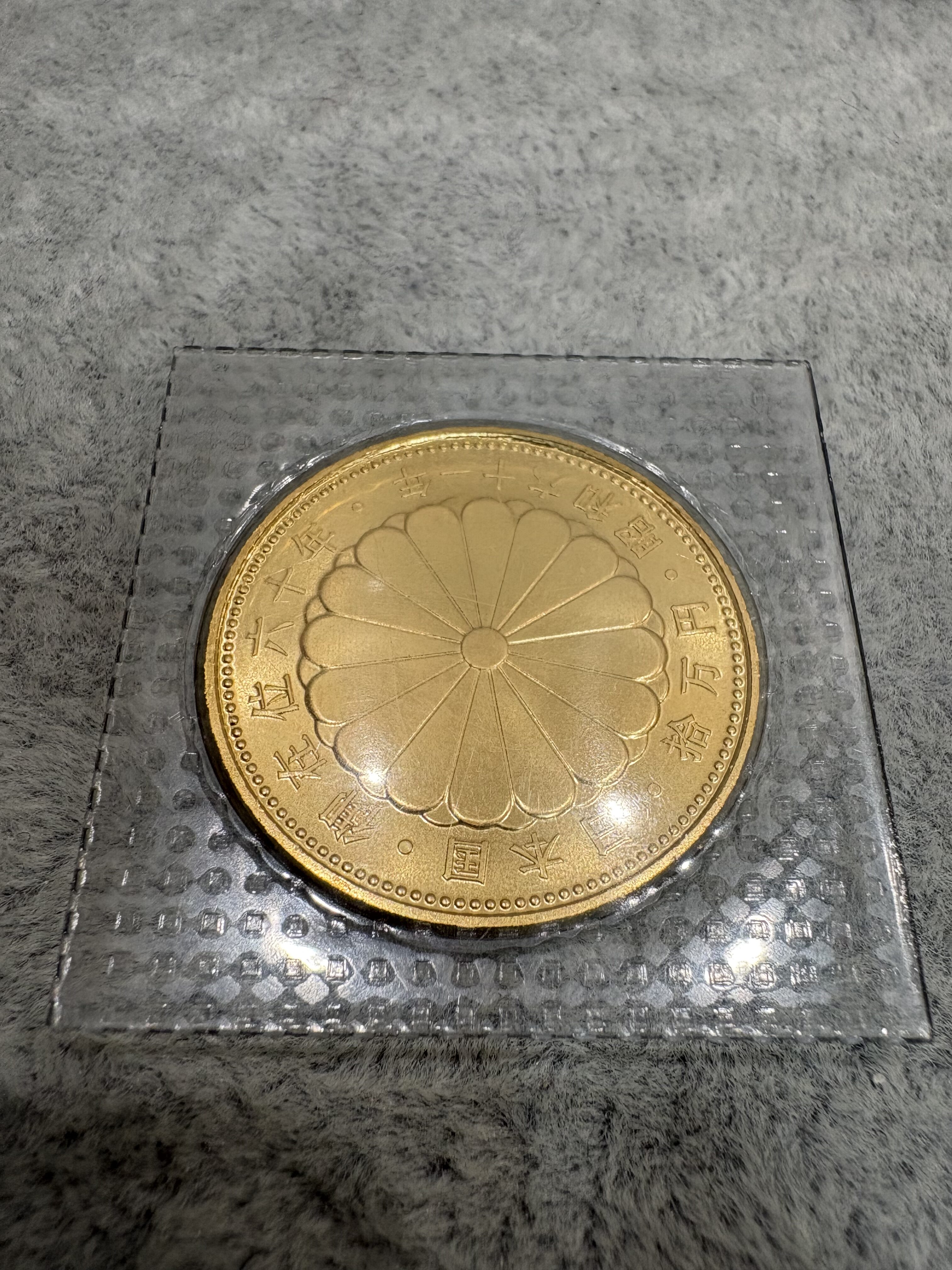 記念金貨をお買取させていただきました！