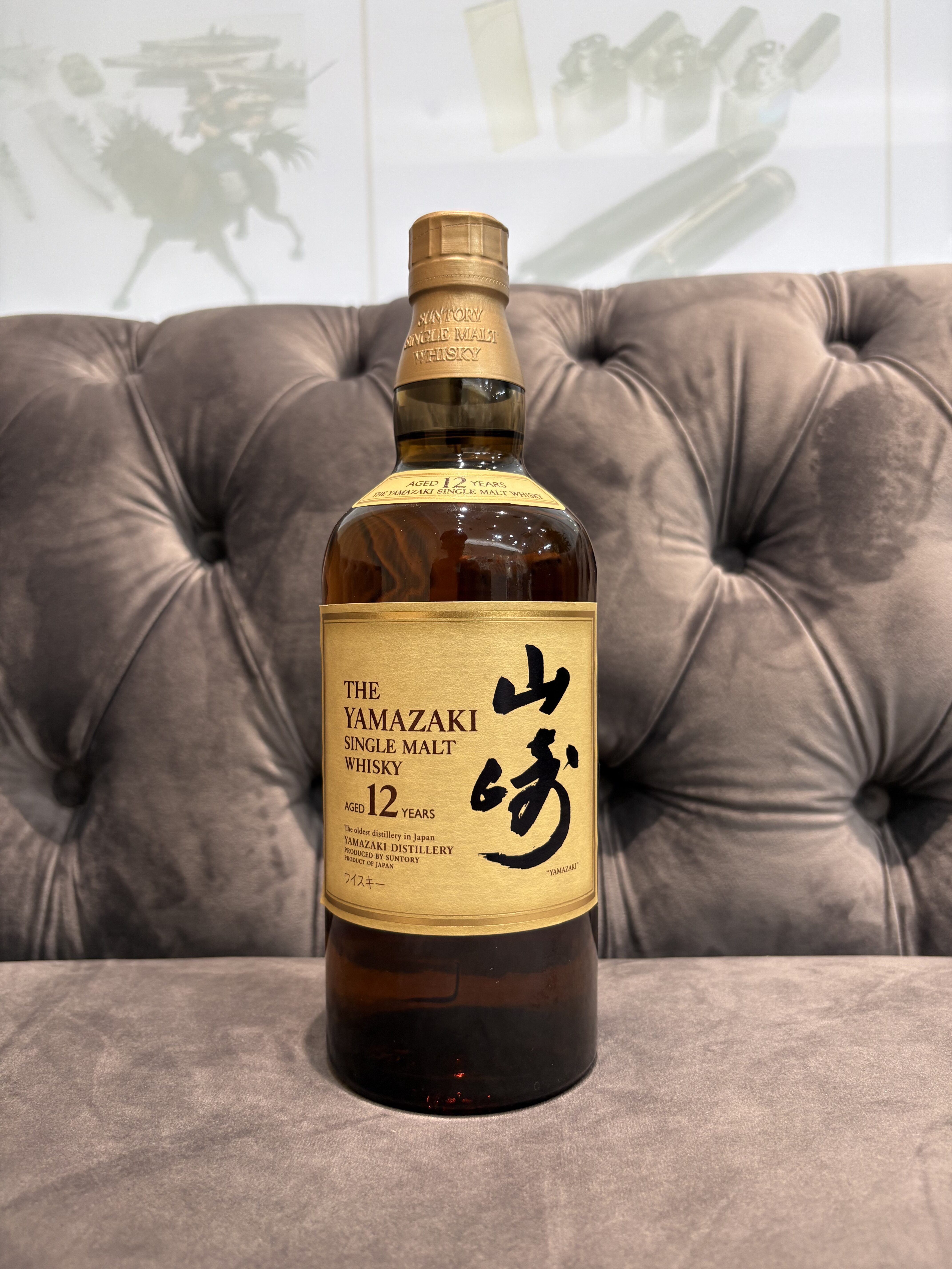 山﨑12年をお買い取りさせていただきました！